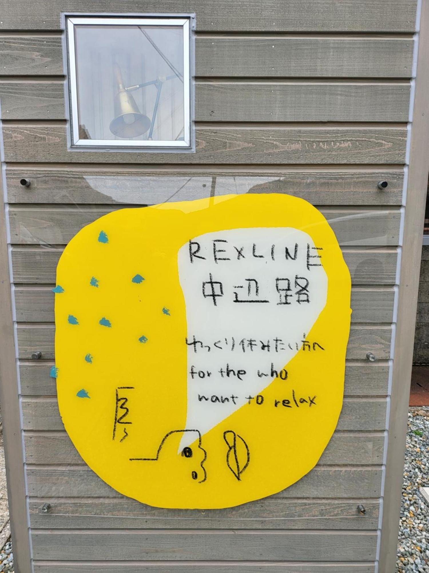田辺市 Rexline中辺路ヴィラ エクステリア 写真